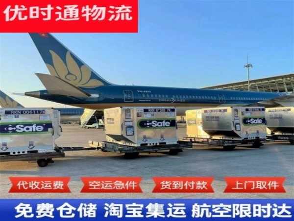 杏花岭到葡萄牙空运加急专线
